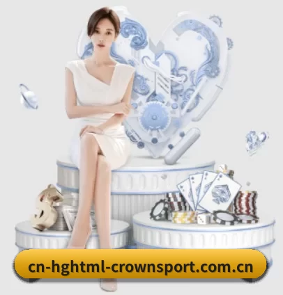 皇冠官方 APP 界面（HG）